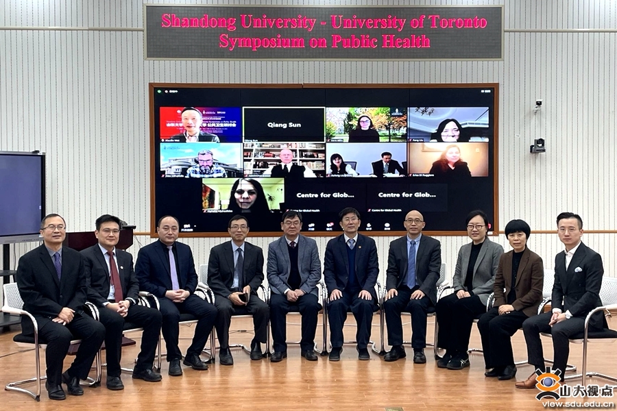 ​［公卫］山东大学——多伦多大学公共卫生研讨会举行