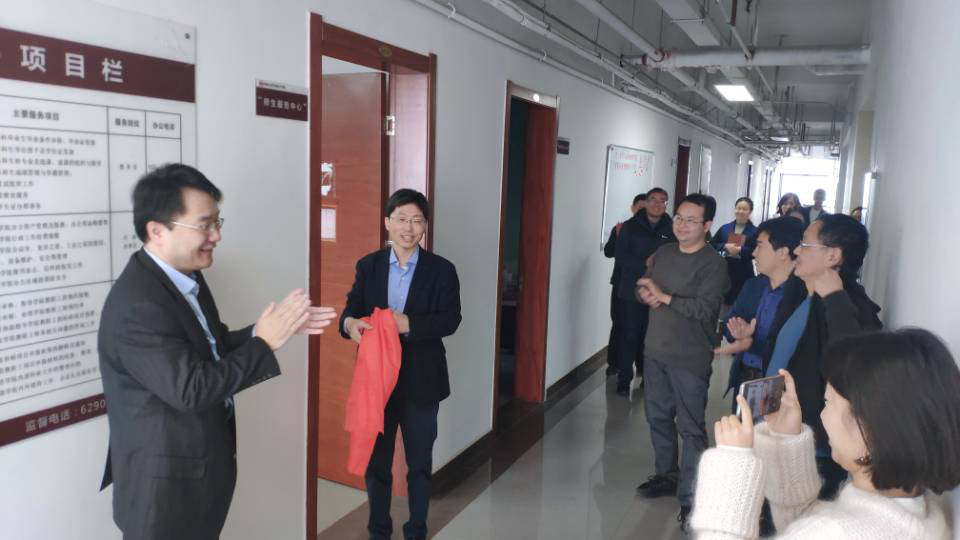 微电子学院师生服务中心正式启用