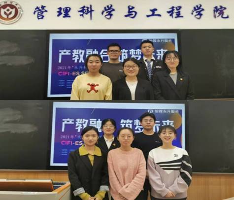 管理科学与工程学院学子在首届“永升杯”全国大学生物业经营管理模拟大赛中喜获佳绩