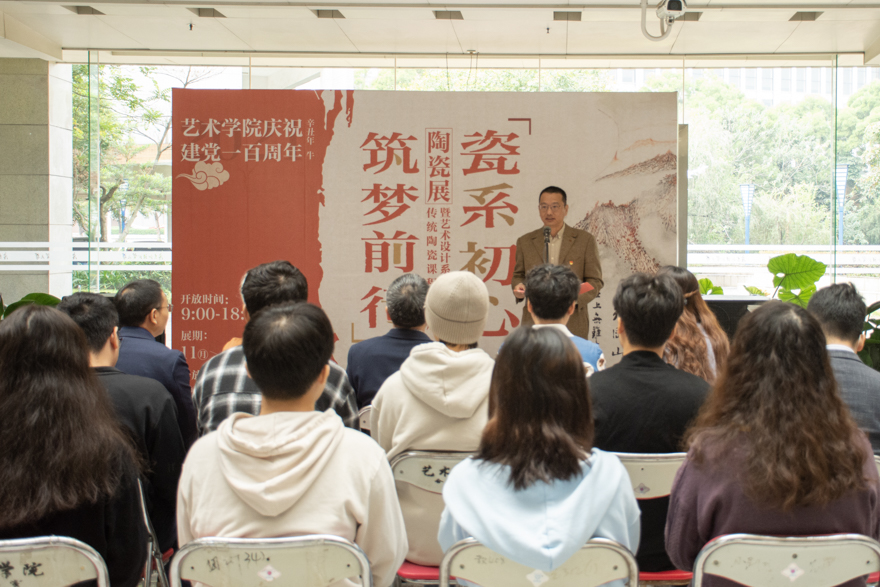 ​艺术学院红色文化陶艺展以文育人