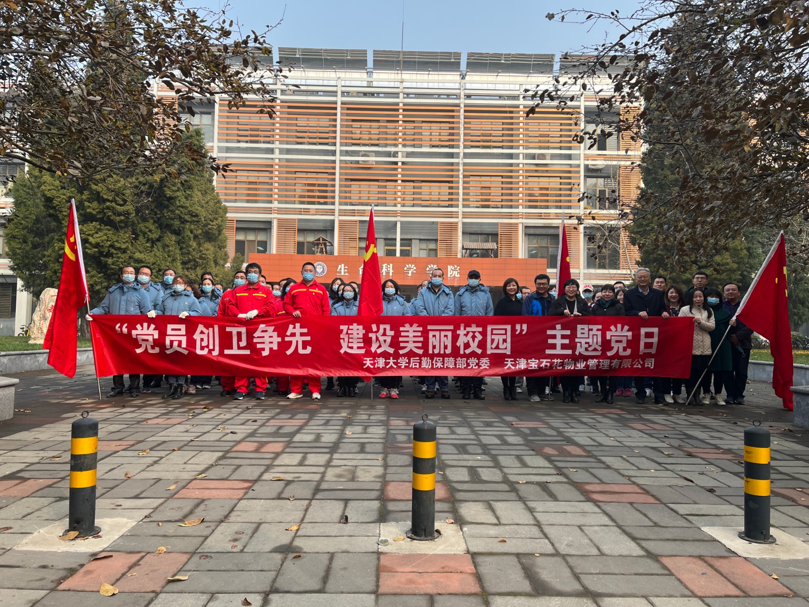 党员创卫争先建设美丽校园-天大后保部四支部与企业党委联合党日活动