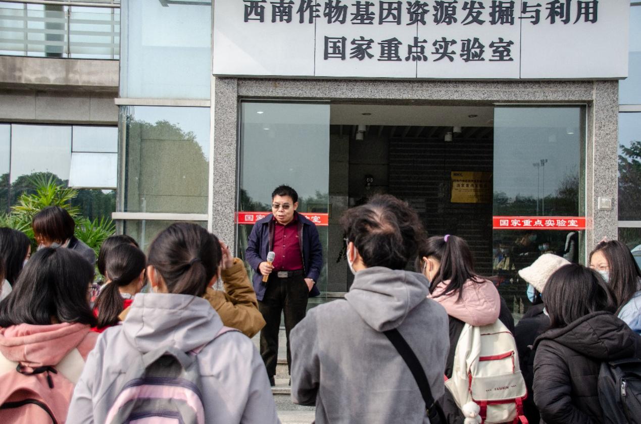 走近科学前沿，传承农学薪火