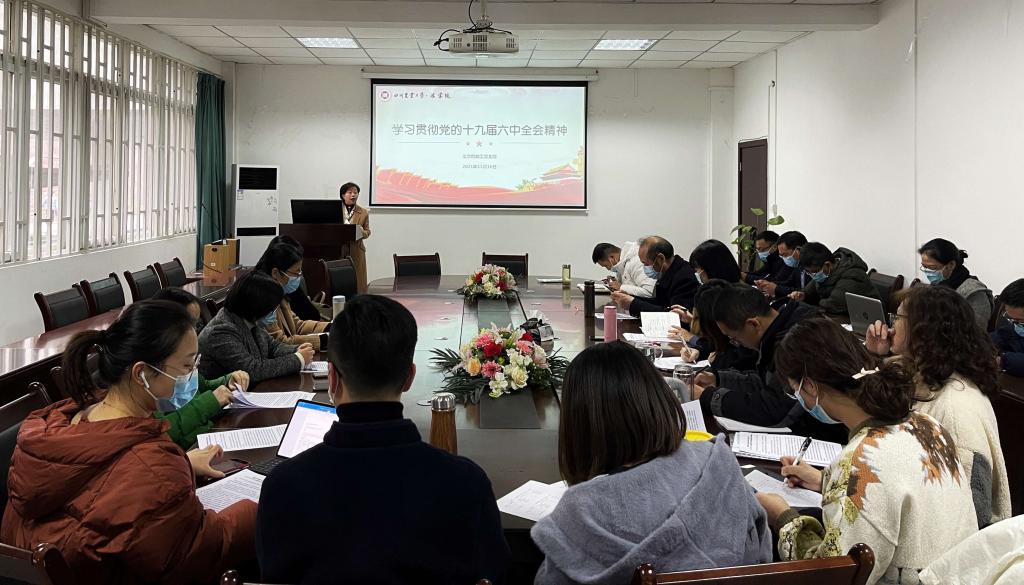 【学习六中全会精神】法学院积极组织师生学习贯彻党的十九届六中全