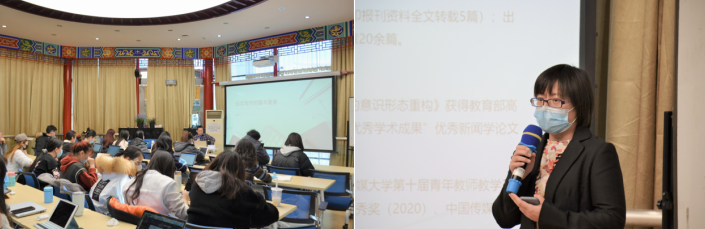 国际传媒教育学院（境外学生教育中心）举办学术论文写作专题讲座