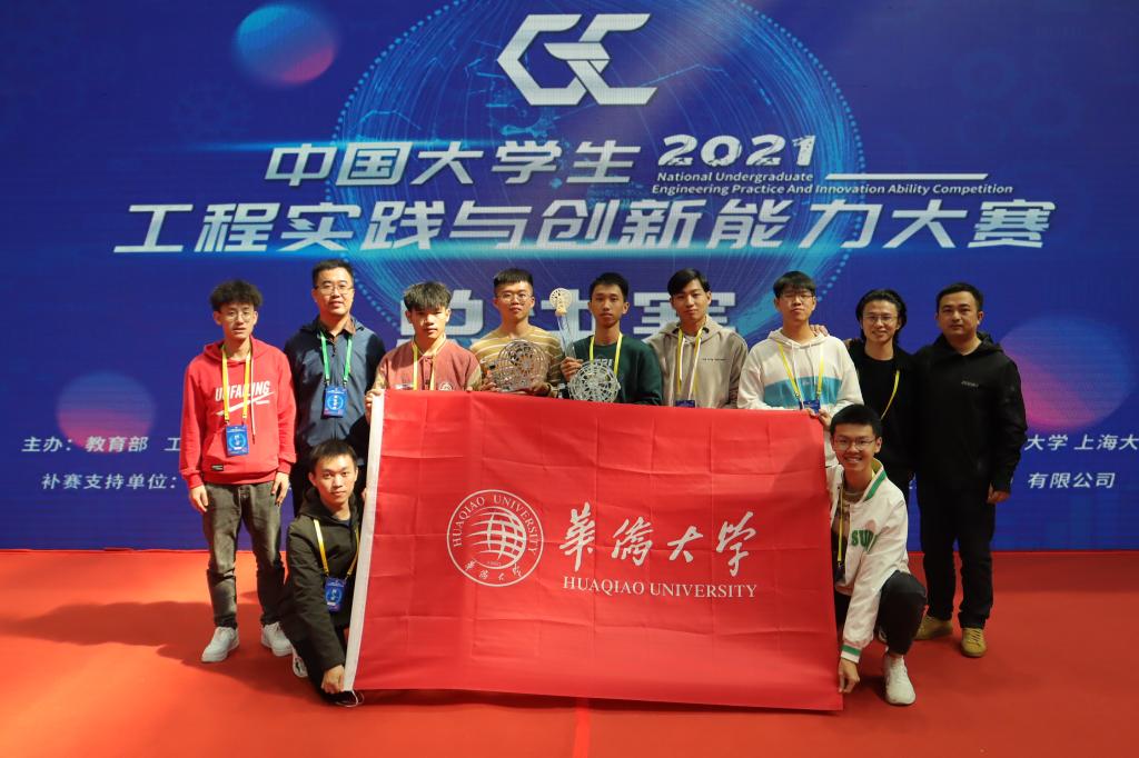 我校学子获2021年中国大学生工程实践与创新能力大赛金奖