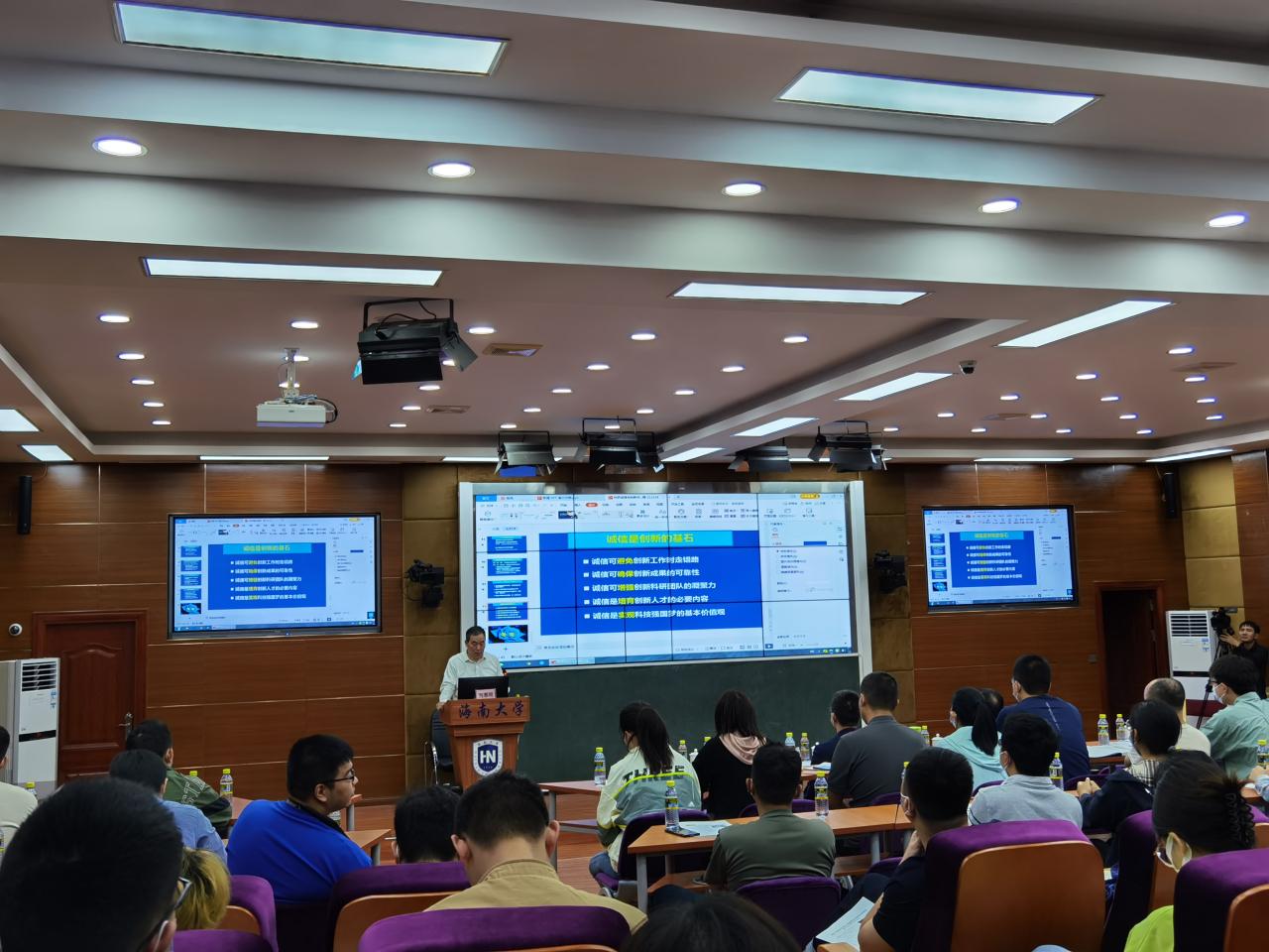 2021年海南省科学道德和学风建设宣讲教育报告会在海南大学举行