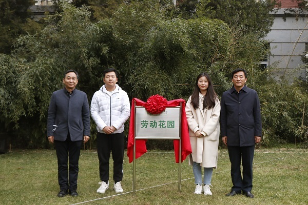 我校劳动花园揭牌仪式顺利举行