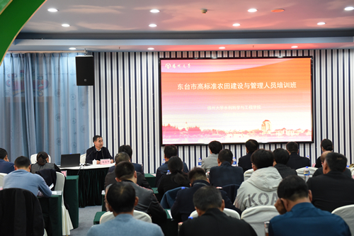 省农业农村厅二级巡视员张学平为高标准农田建设与管理人员培训班作专题报告