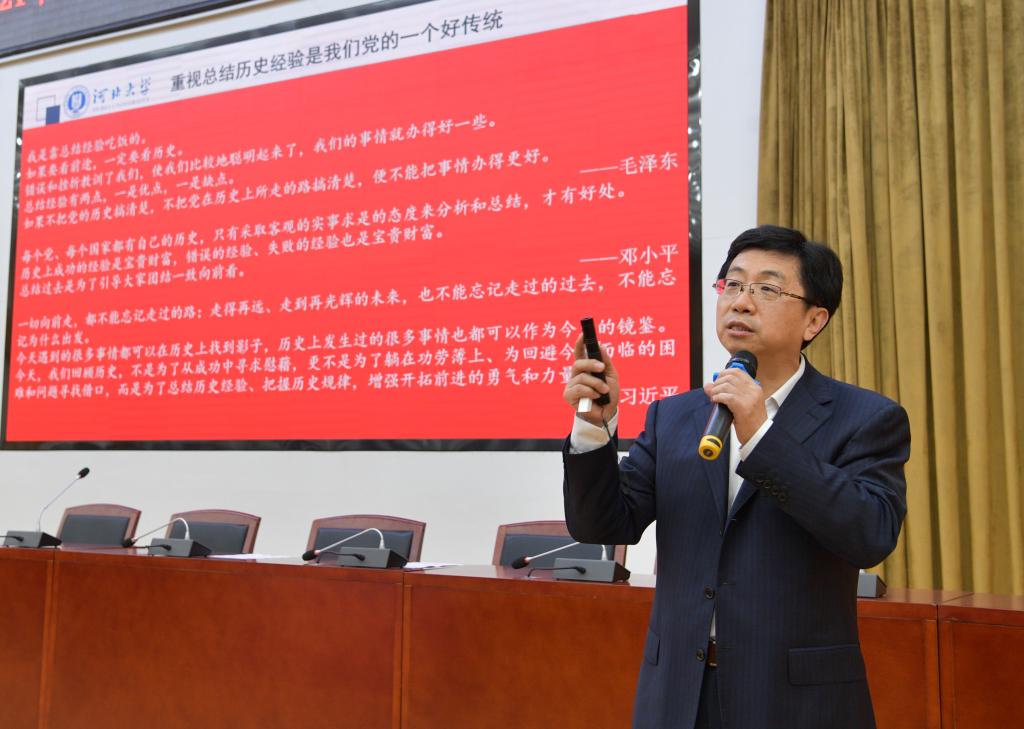 党委书记郭健为2021年秋学期“青马工程·弘毅班”作十九届六中全会精神宣讲报告