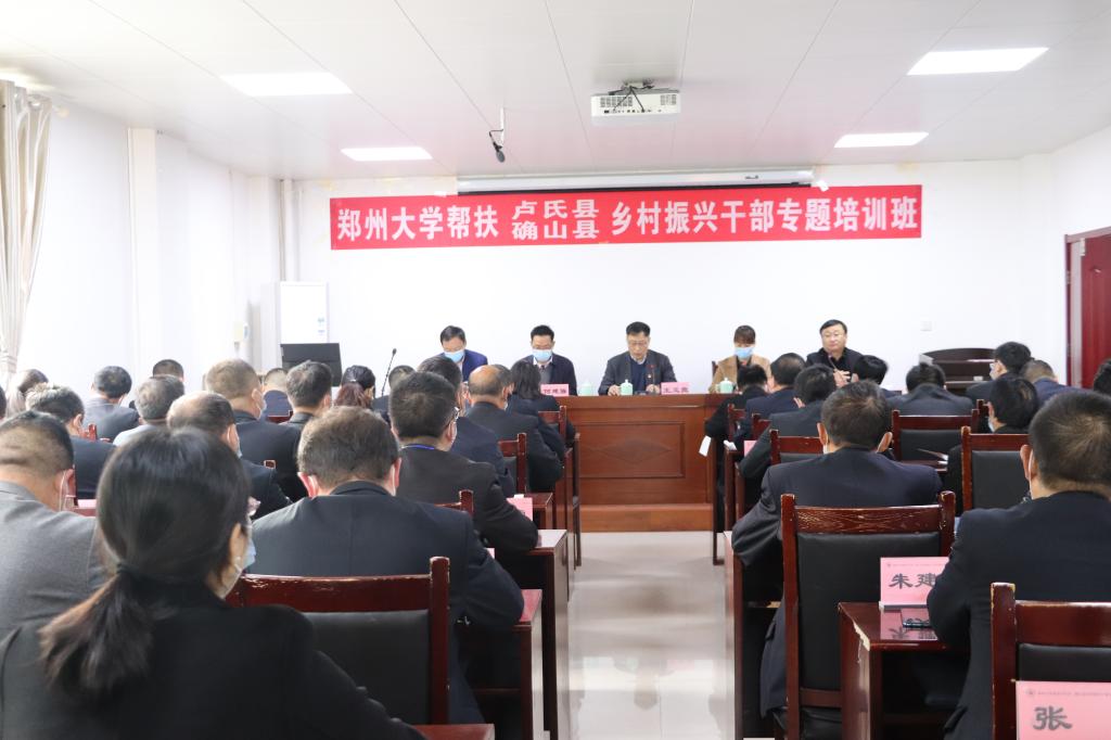 巩固脱贫攻坚成果 实现乡村全面振兴