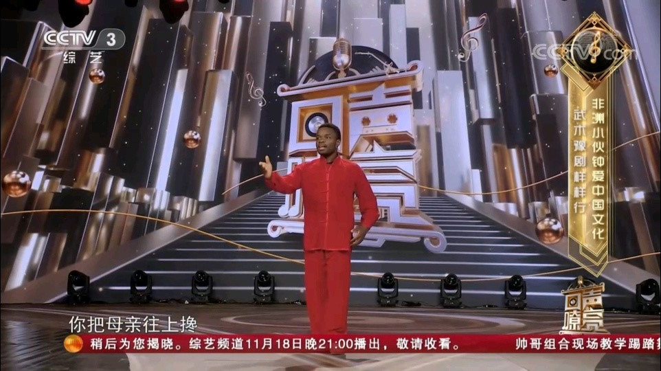 我校留学生刘汴京参加央视“回声嘹亮”大学生主题活动