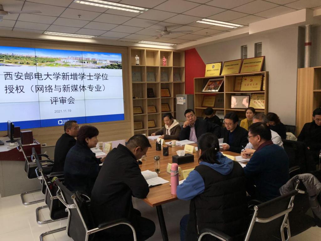 数字艺术学院组织新增学士学位授权专业专家评审会