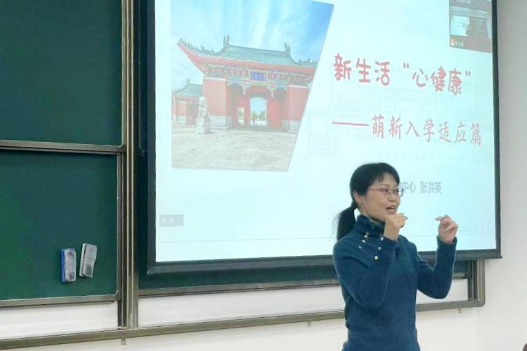 安泰2021级本科新生心理健康教育讲座举办