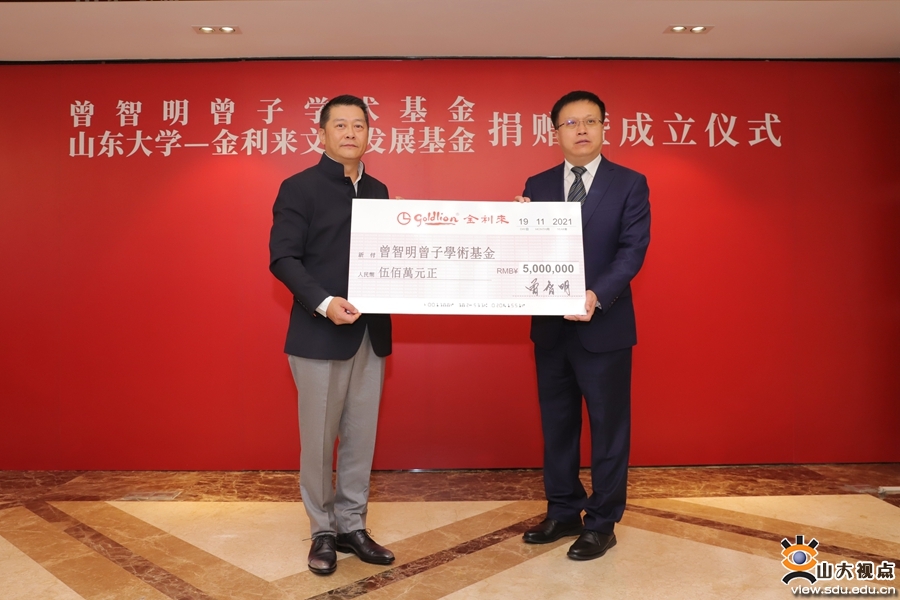 曾智明携金利来公司捐资千万支持学校发展