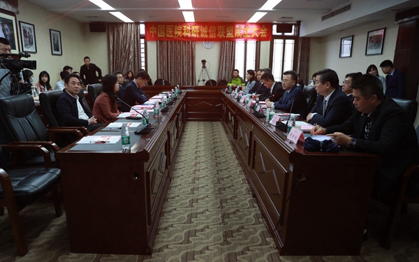 中南大学湘雅医院牵头成立中国医院科研诚信联盟