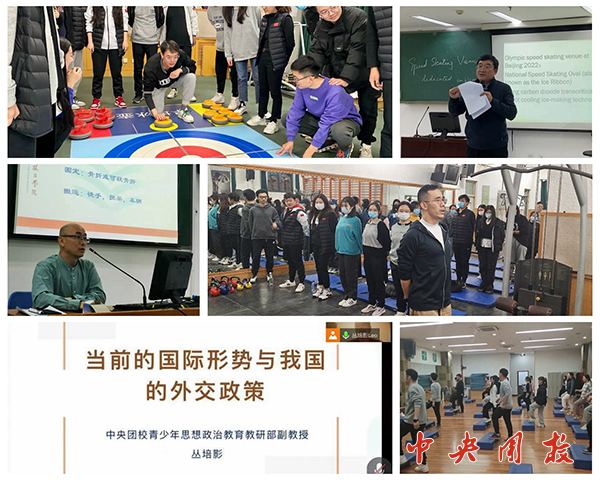 我校持续开展冬奥会、冬残奥会赛会志愿者培训活动