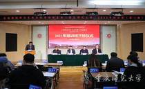 教育部中央专项彩票公益金宏志助航计划全国高校毕业生就业能力培训基地（重庆师范大学）2021年第一期培训顺利开班