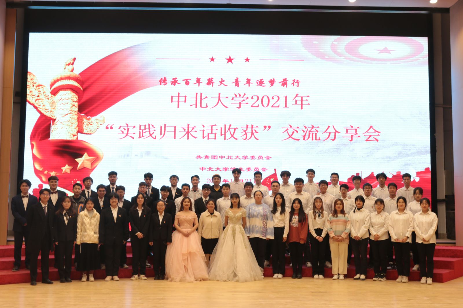 我校举办2021年“实践归来话收获”交流分享会