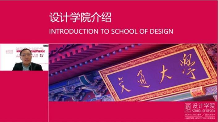 上海交通大学第四届创新设计国际青年学者论坛举行