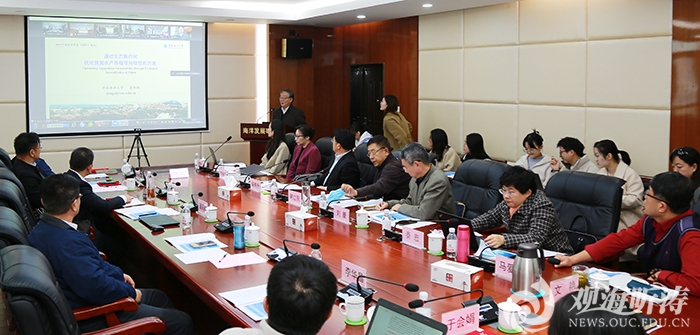 中国海洋大学与中国海洋学会等联合举办2021中国海洋经济（国际）论坛