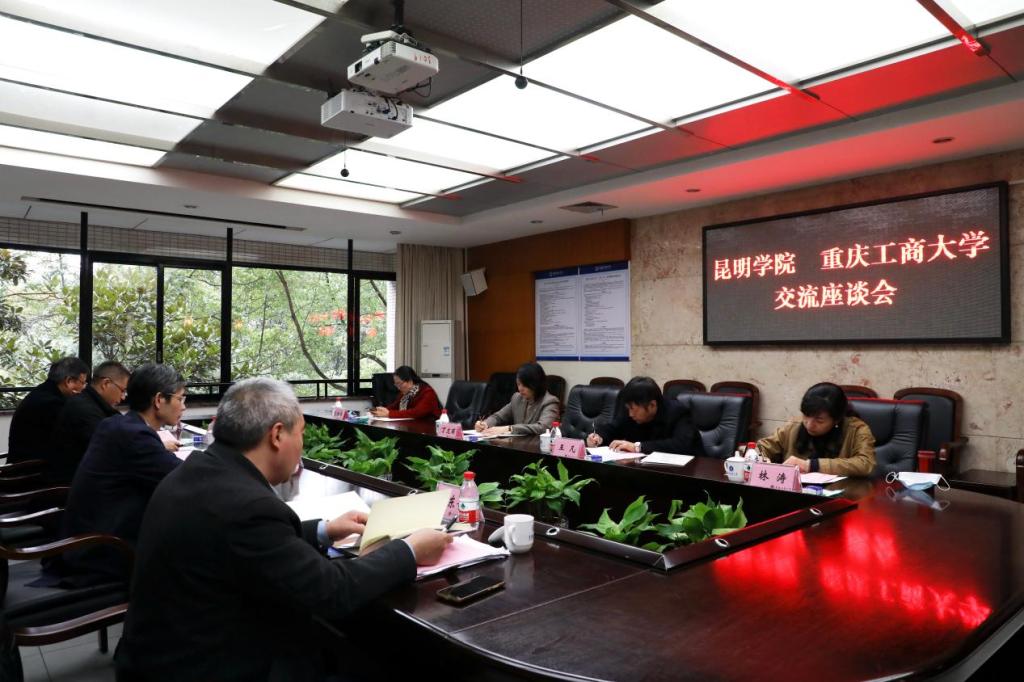 昆明学院校长丁文丽一行来我校调研交流