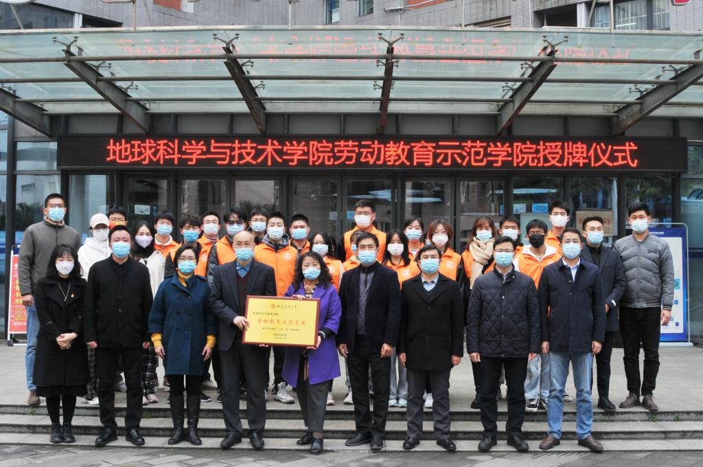 学校举行劳动教育示范学院、示范点授牌仪式