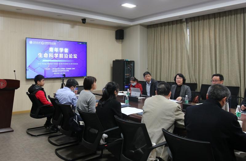 上海交通大学青年学者生命科学前沿论坛举行