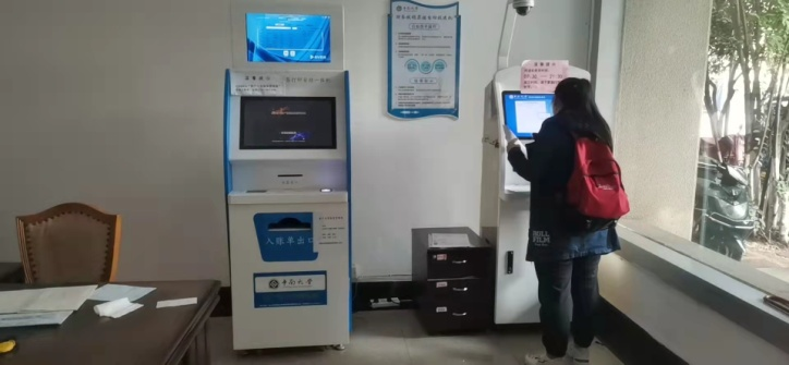 我校仪器设备建账——报账在线一体化业务办理模式启用