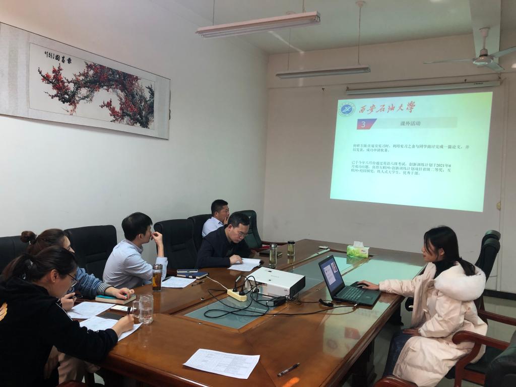 石油工程学院召开2021年中石油奖学金评审会议