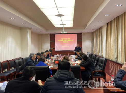 民进西安科技大学支部委员会换届大会召开