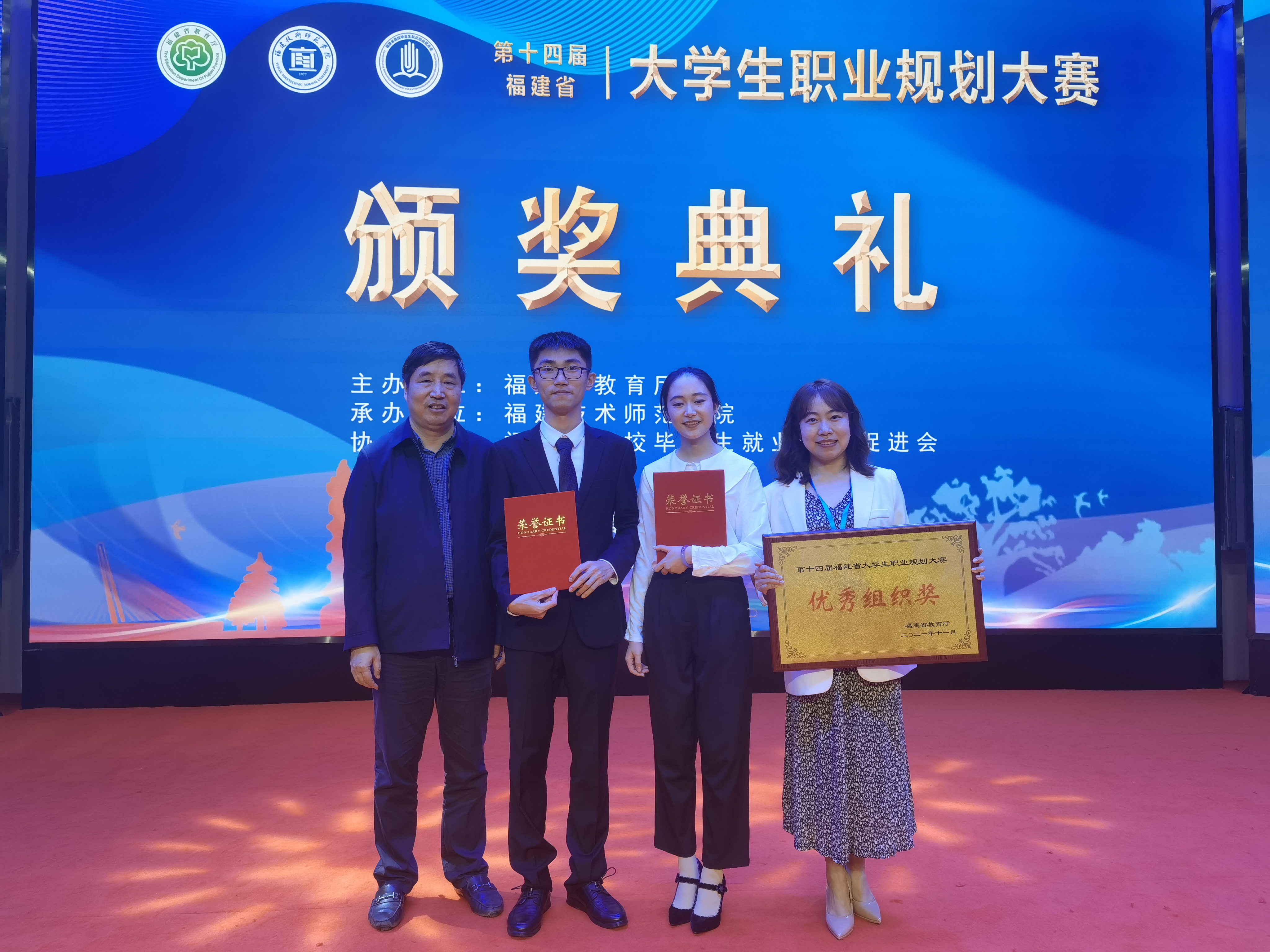 厦门大学在第十四届福建省大学生职业规划大赛中取得佳绩
