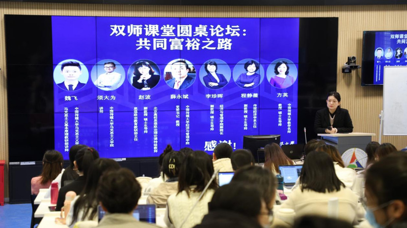 经济与管理学院举办“双师”课堂圆桌论坛