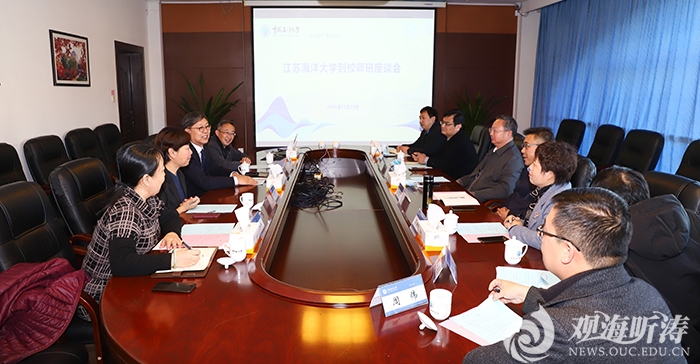 江苏海洋大学校长宁晓明一行来中国海洋大学调研