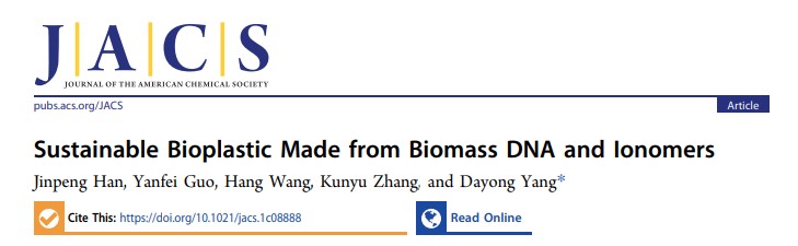 化工学院仰大勇团队两篇JACS:可持续DNA生物塑料