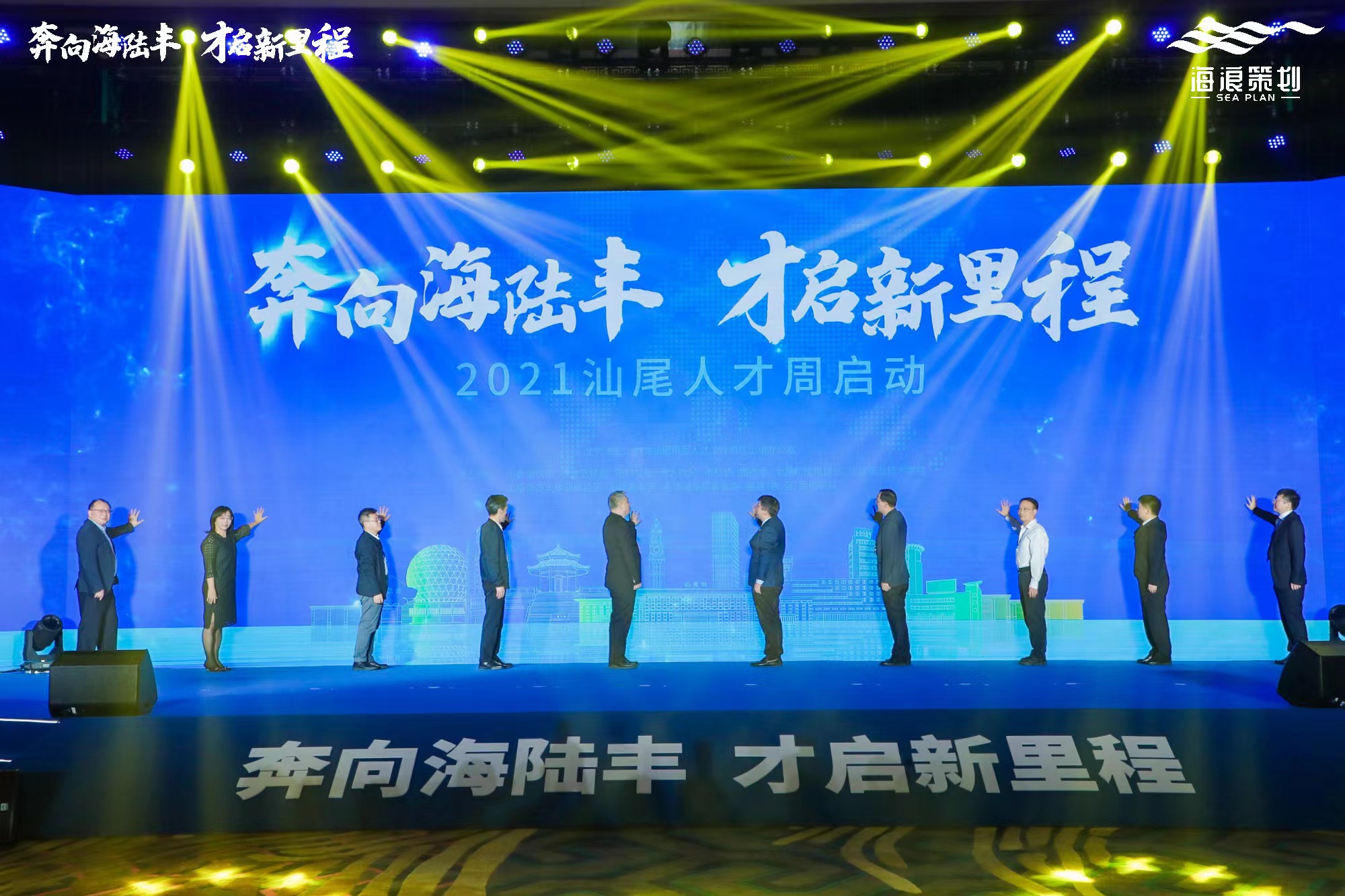 汕尾校区参与汕尾人才周活动助力招才引智