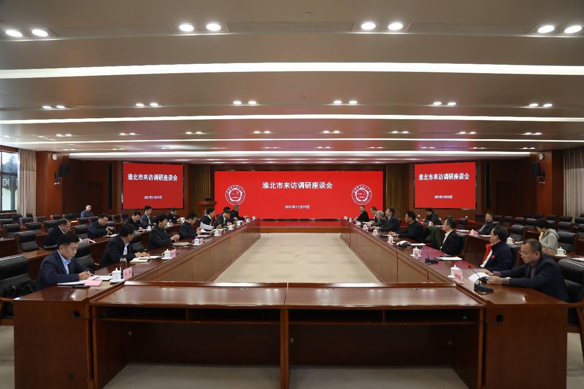 淮北市党政代表团来校调研