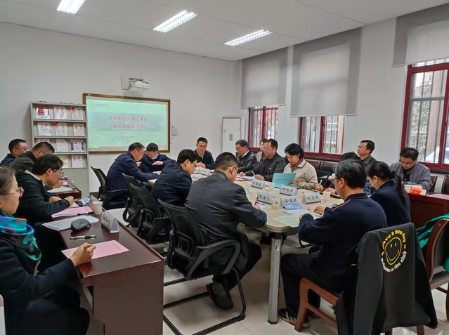 学校召开马克思主义理论学科融合发展研讨会