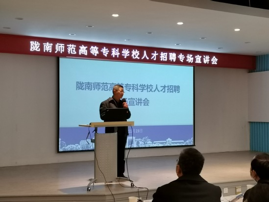 陇南师范高等专科学校人才引进专场宣讲会在西北师大举行