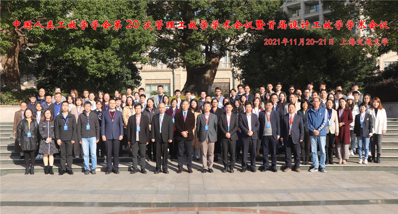中国人类工效学学会第20次管理工效学学术会议暨首届设计工效学学术会议举行