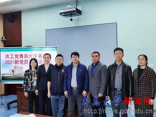 农工党青岛大学基层委员会召开新党员见面谈话会
