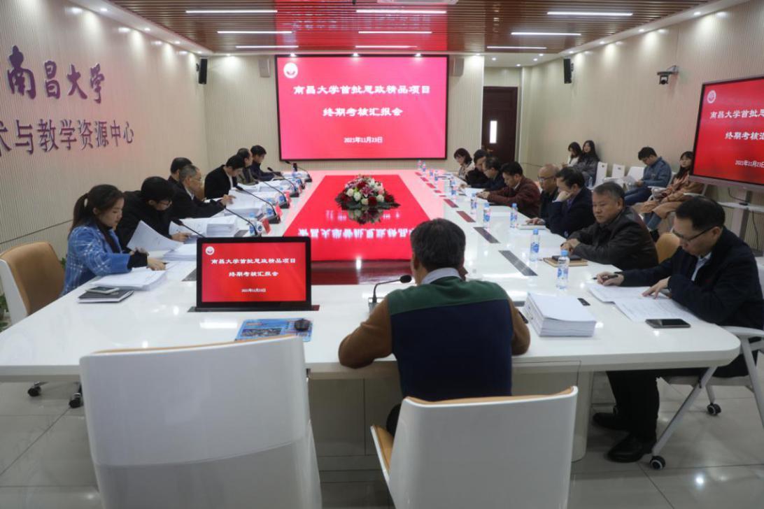学校举行首批思政工作精品项目终期考核会