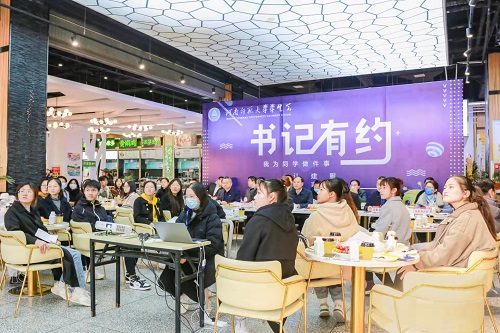我校举办“我为同学做件事”专项调研暨2021年首期书记有约座谈会