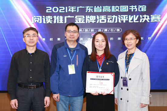 我校喜获广东省高校图书馆阅读推广金牌活动评比决赛一等奖
