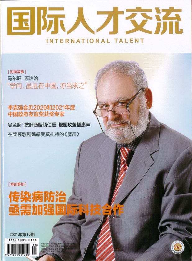 《国际人才交流》杂志刊发我校国际化工作简报