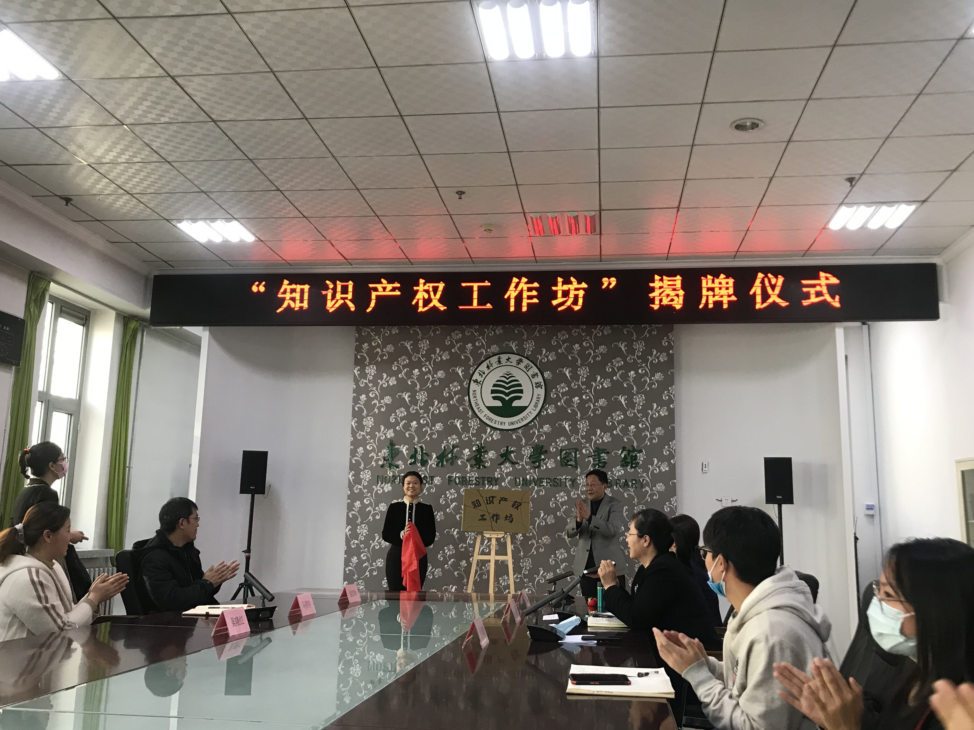 学校“知识产权工作坊”正式揭牌