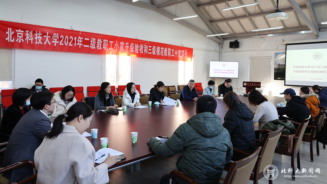 我校开展“二级教职工小家”升级验收和“三级模范教职工小家”评选工作