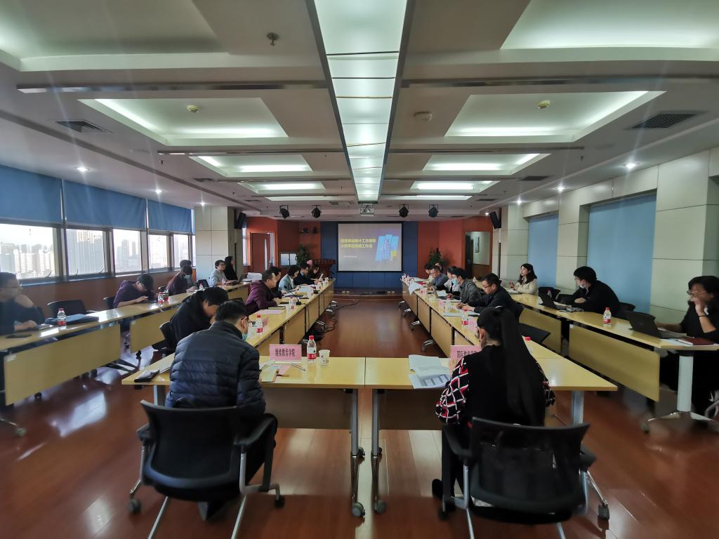 西安交通大学召开2021年教育事业统计工作领导小组审定数据工作会议