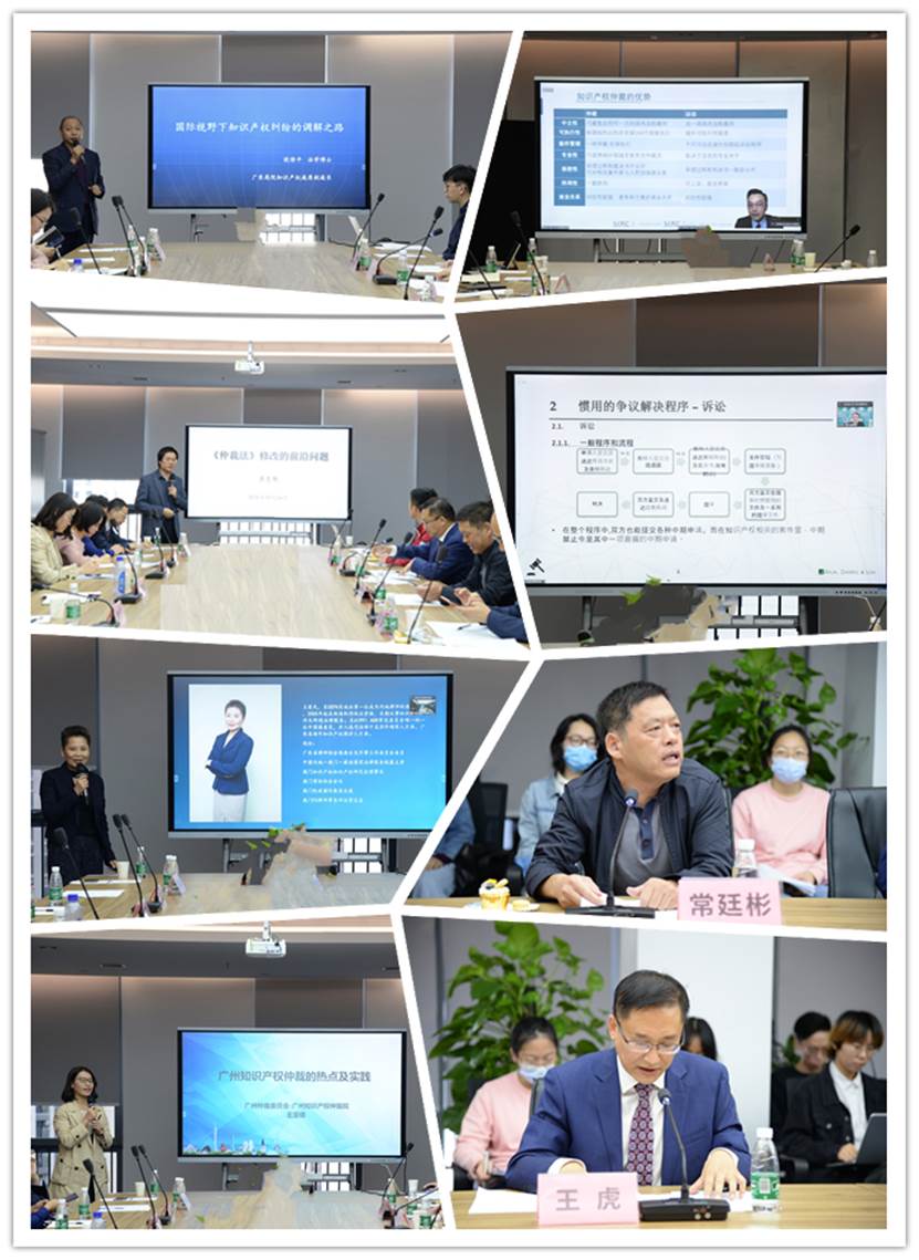 21世纪海上丝绸之路国际智库论坛平行论坛之“一带一路国际知识产权仲裁与调解发展研讨会”举办
