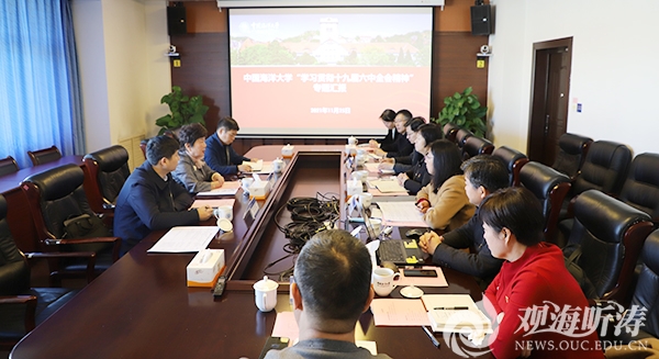 教育部党史学习教育高校第八巡回指导组来校调研