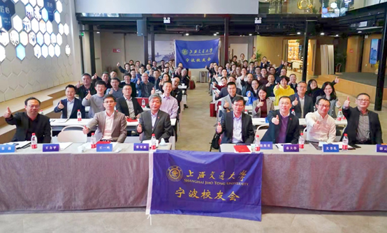 宁波校友会2021年年会暨理事会换届大会举行